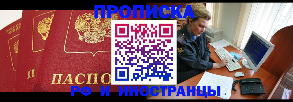 прописка для кредита в Верхнем Уфалее