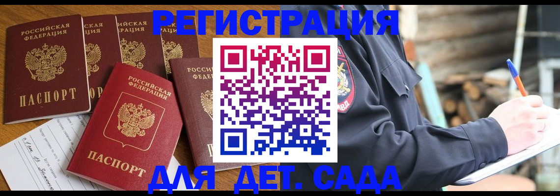 временная прописка в Верхнем Уфалее