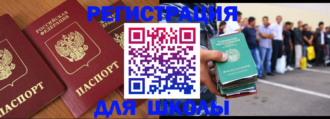 купить прописку в Верхнем Уфалее